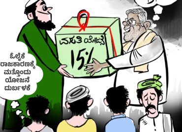 ‘Feeding vote banks!’ BJP tears into minority quota boost