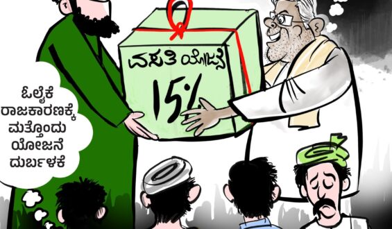 ‘Feeding vote banks!’ BJP tears into minority quota boost